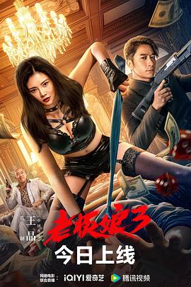 《少爷和我》海报